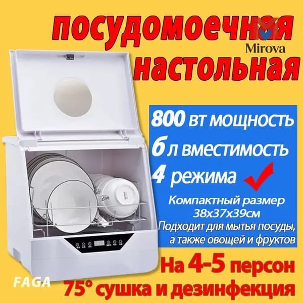 Посудомоечная машина D8D90E0EE6284EBE9B9D7B5D891B7897, белый
