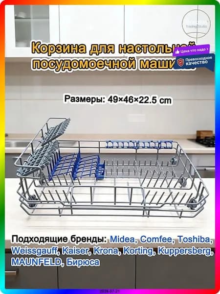 Сушильный шкаф для посуды ITEM-8FF042, серый
