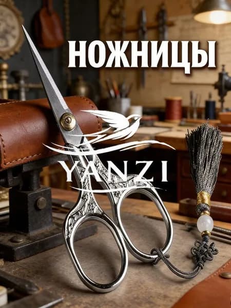 НожницыПортновские 12.7 см, 1 шт.