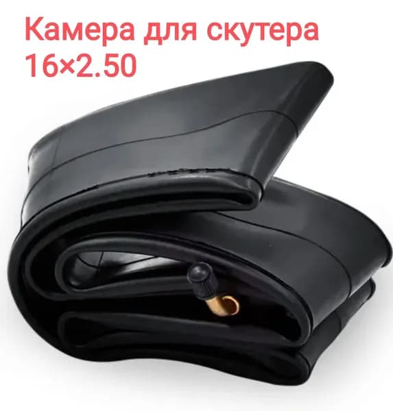 Камера 16*2.50 одна штука