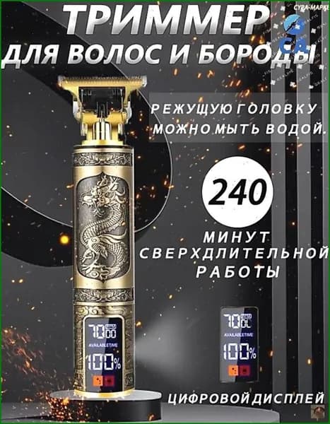 Машинка для стрижки V3QyeXjx_2891987686-20zaI, медь, белый