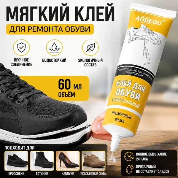 Клей канцелярский 1 шт., 60 мл./ 60 г.