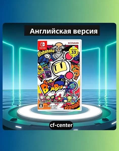 Игра Super Bomberman R (Nintendo Switch, Английская версия)