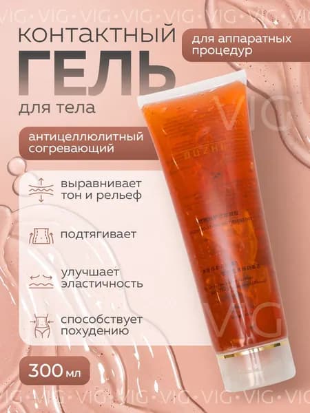 Гель для микротоков для тела контактный антицеллюлитный