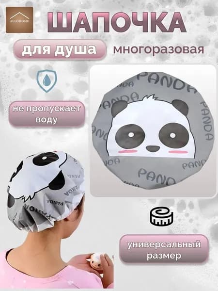 Шапочка для душа многоразовая. Шапочка для волос для масок, для косметических процедур