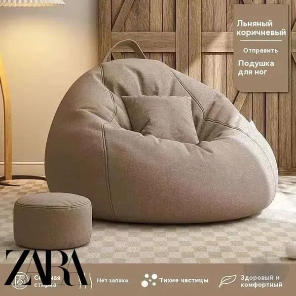 ZARA HOME Бескаркасный диван Мяч, Бархат, Велюр искусственный, Размер M,коричневый