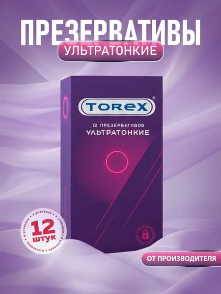 Презервативы, ультратонкие Torex, 12 штук