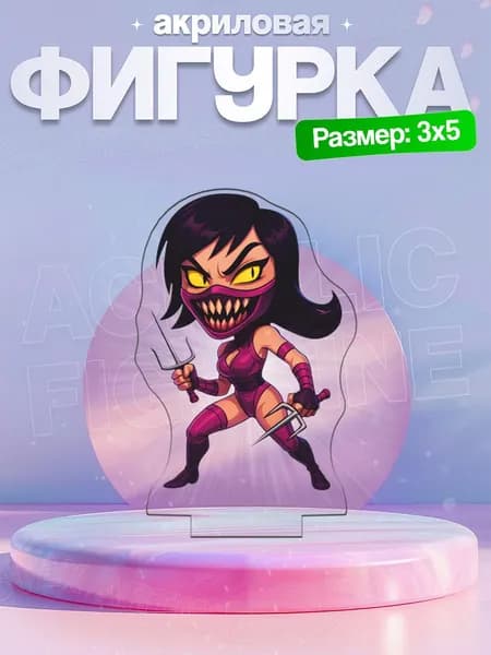 Акриловая фигурка Милина Mortal Kombat МК Мортал Комбат