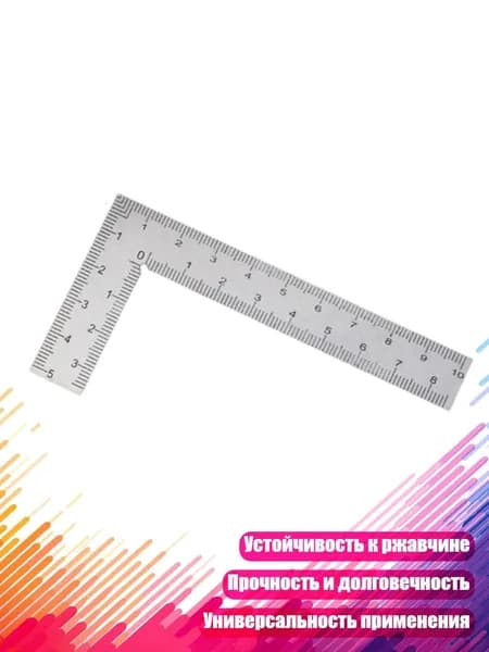 Угольник стальной 90 , - 100 50 мм