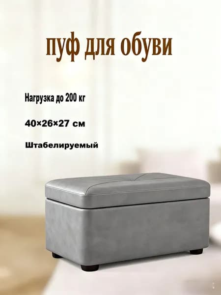 Пуф, Микровелюр, Велюр искусственный, 40х26х26 см