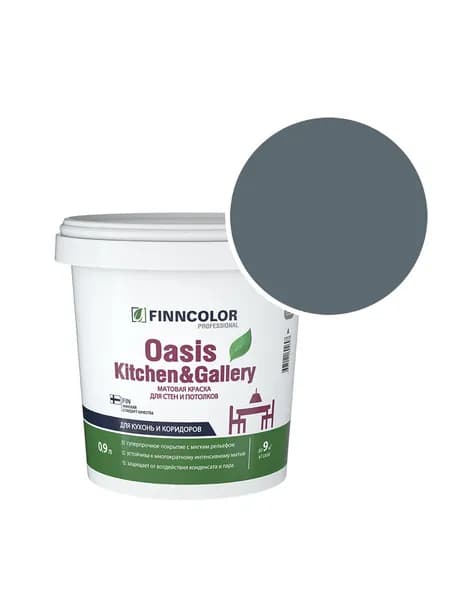 Краска моющаяся Oasis Kitchen and Gallery RAL 7031 (Сине-серый - Blue grey) 0,9 л