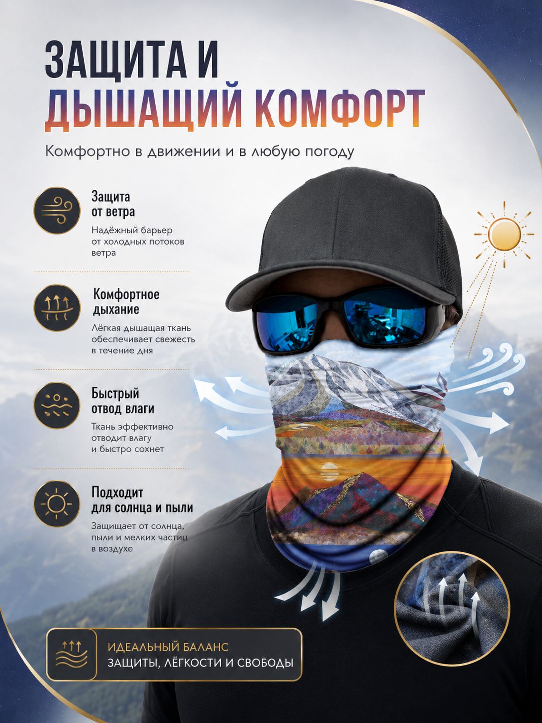 Бафф, размер: Универсальный