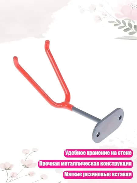 Настенный держатель для гравитационных краскопультов, 1 упаковка