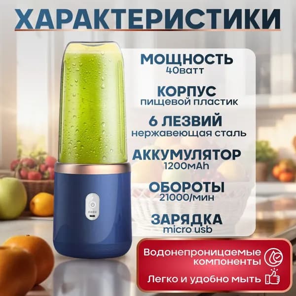 Портативный блендер zhazhiji, прозрачный, синий