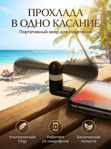Портативный вентилятор 019eee6aa1d973aa927f7269a9b73c9e, черный