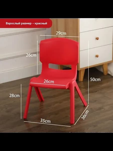 Табурет Красный Сидеть на высоте 28 см