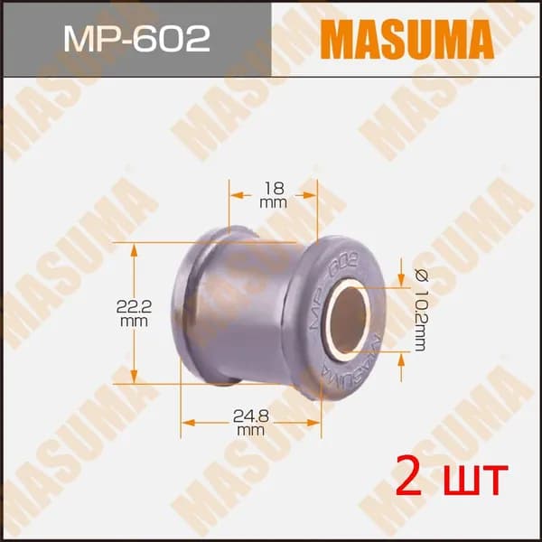 Втулка стабилизатора переднего, 2 шт Masuma, MP-602