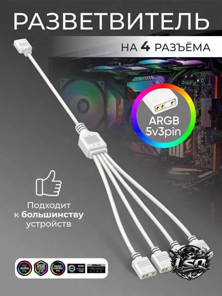 Удлинитель светодиодной ленты