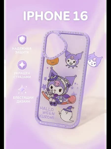 Чехол на Iphone 16