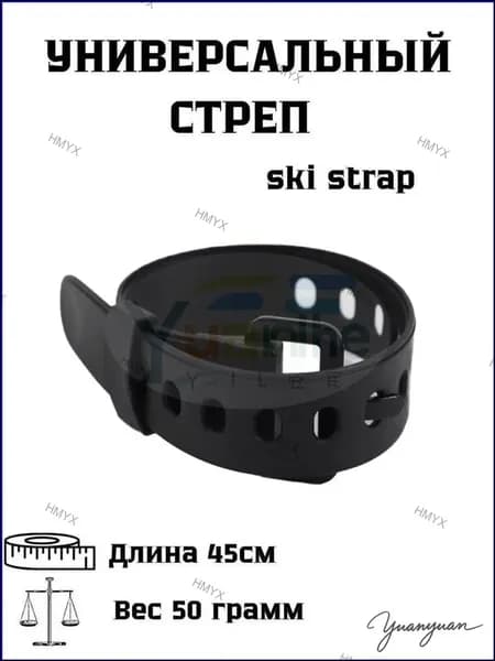 Эксклюзивный лыжный набор