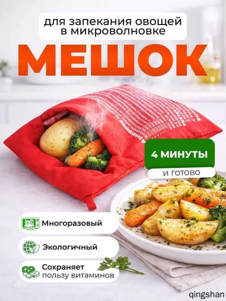 Пакет, мешок для приготовления 0.25 м х 20 см