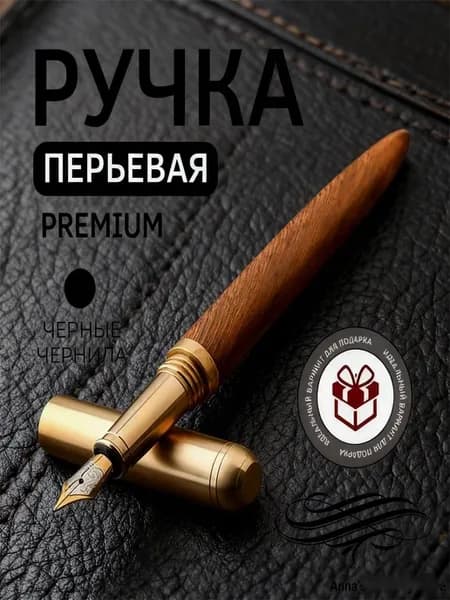 Ручка Перьевая Для каллиграфии толщина линии 0.45 мм цве