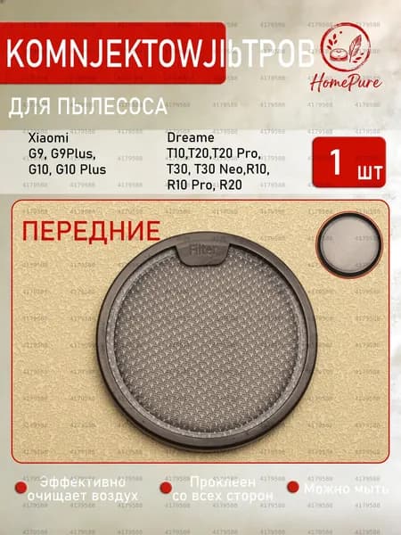 Аксессуары, запчасти для пылесоса