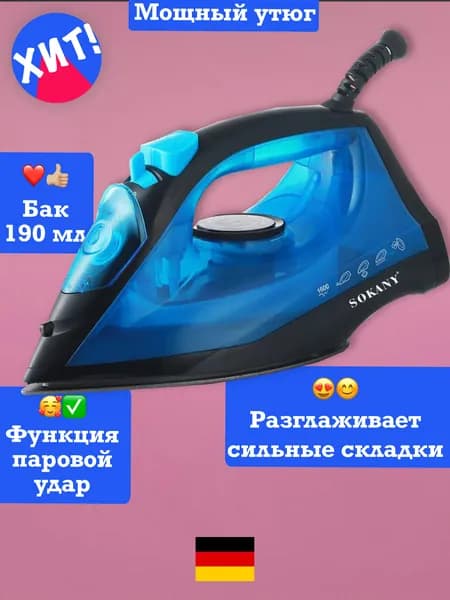 Утюг паровой отпариватель, техника для дома, глажки