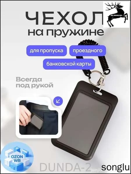 Бестселлер, идентификационная карта
