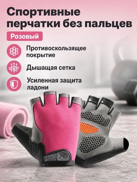 Велоперчатки, размер: L