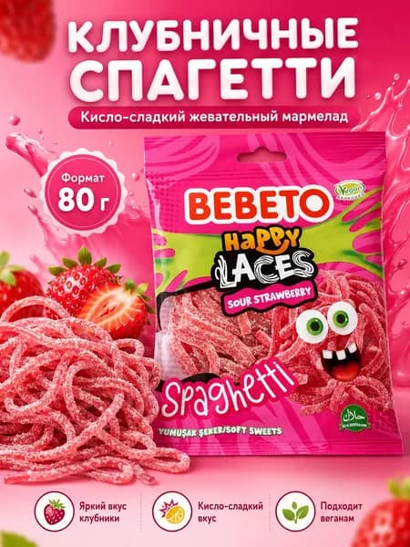 Мармелад жевательный со вкусом клубники