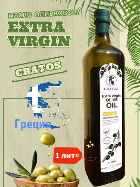 CRATOOS Extra Pomace оливковое масло первого отжима, 1 л
