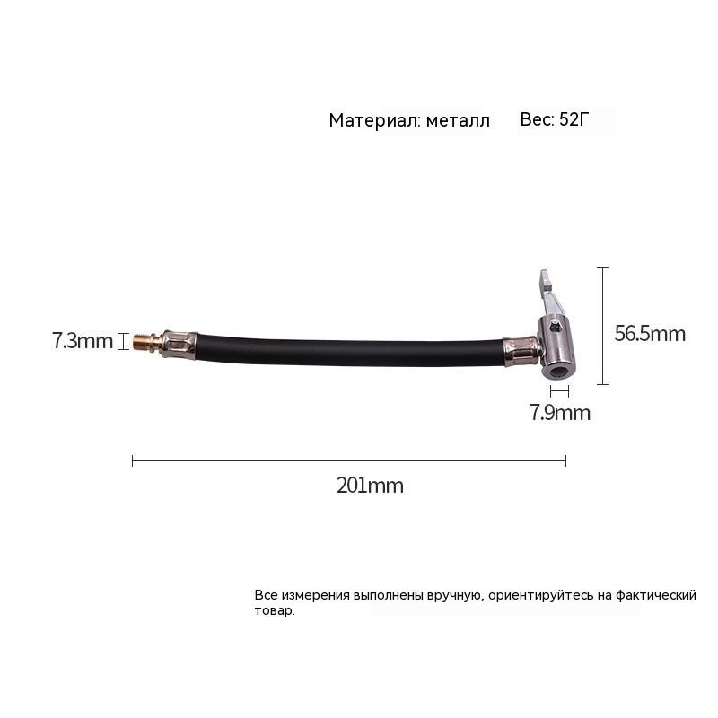< 20cm > Воздушная трубка + соединитель