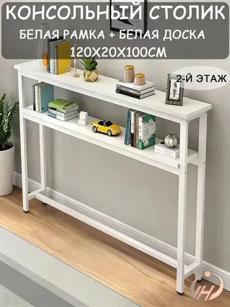 Консоль, 120х20х100 см