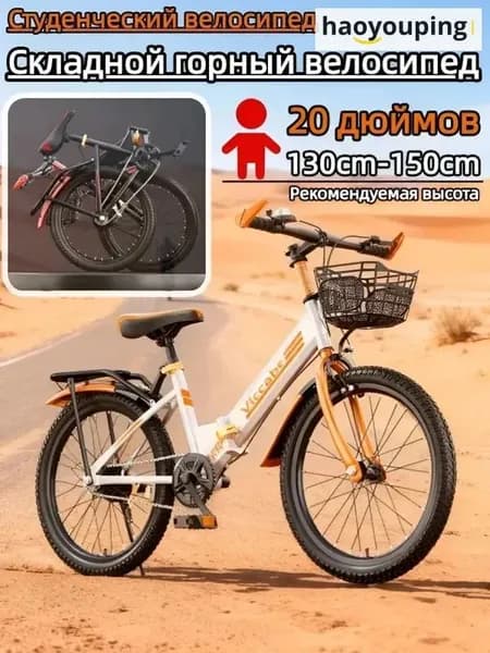 Складной горный велосипед, для перевозки студентов, 18/20/22 дюйма, подходит для езды по городу/горам