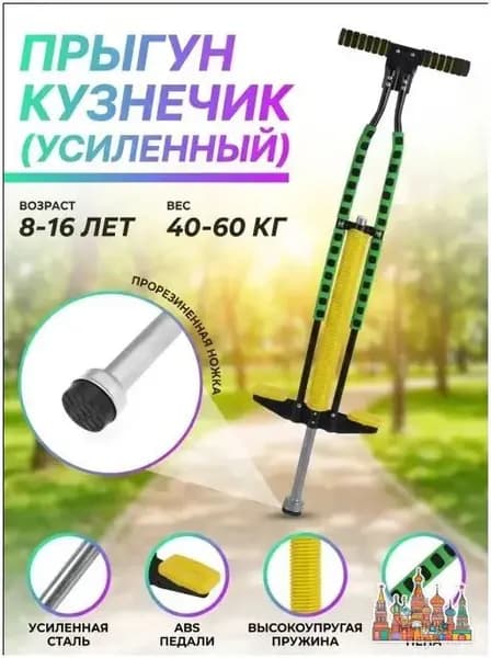 Джампер