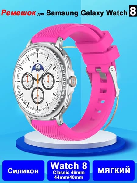 Спортивный силиконовый ремешок для Samsung Galaxy Watch 8 46 мм 44 мм 40 мм