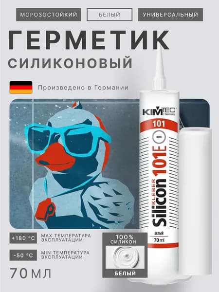 Силиконовый клей-герметик KIM-TEC Silicon 101E, белый, 70 мл, универсальный Уцененный товар