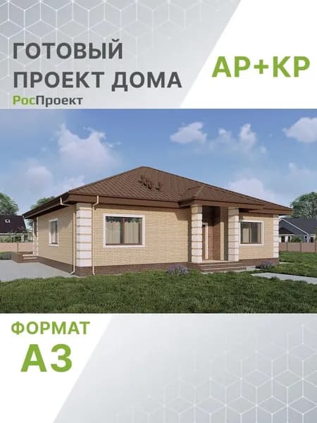 Проект RPg3640 - Одноэтажный дом с двумя спальнями, террасой и отделкой облицовочным кирпичом (132 м2, 12м x13м)