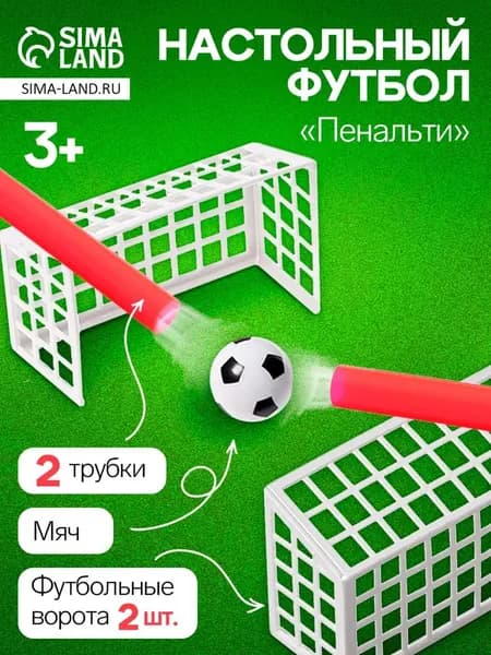 Настольный пальчиковый футбол "Дуэль" развлекательная игра для детей