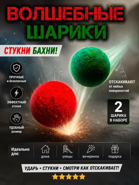 Детские игрушки, игры на свежем воздухе, для детского праздника