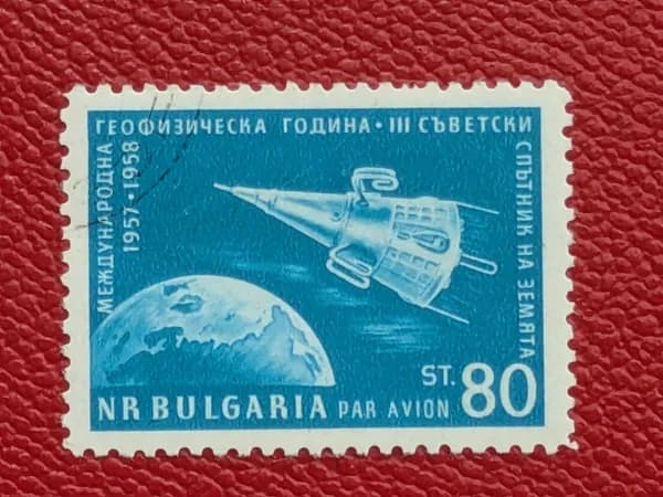 Марки Болгария 1958. Космос. Серия: "3 Советский спутник земли. Международный год геофизики, 1957/58".РЕДКОСТЬ!. См фото