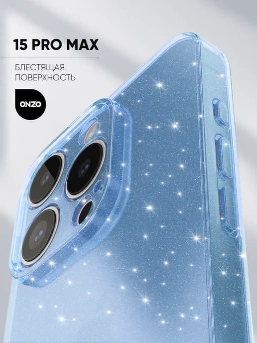 Прозрачный чехол на iPhone 15 Pro Max с блестками