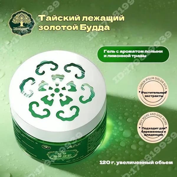 Охлаждающее масло от комаров