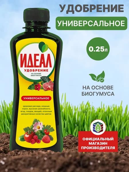 Удобрение универсальное жидкое Идеал 0,25 л.