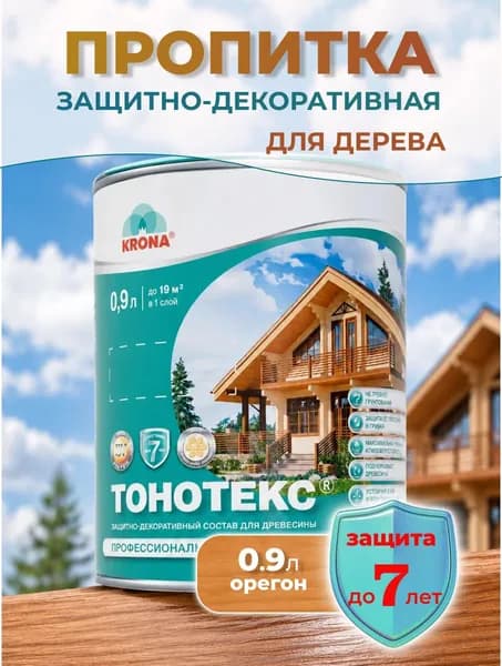 Антисептик для дерева Тонотекс / защитно-декоративный лессирующий состав для внутренних и наружных работ / цвет орегон, 0.9 л
