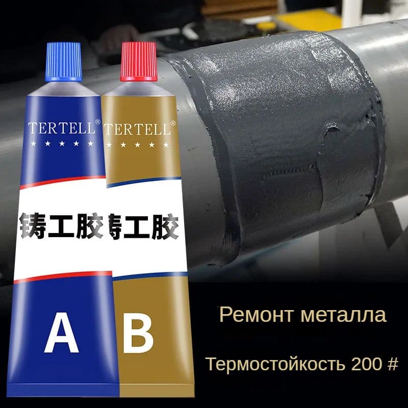 Набор автохимии Аэрозоль, 50 мл, 2 шт.