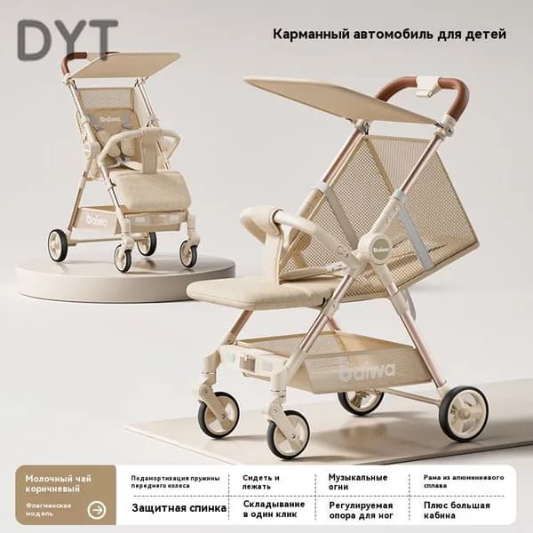Детская складная коляска-трость для путешествий с амортизацией, регулируемой спинкой и подсветкой
