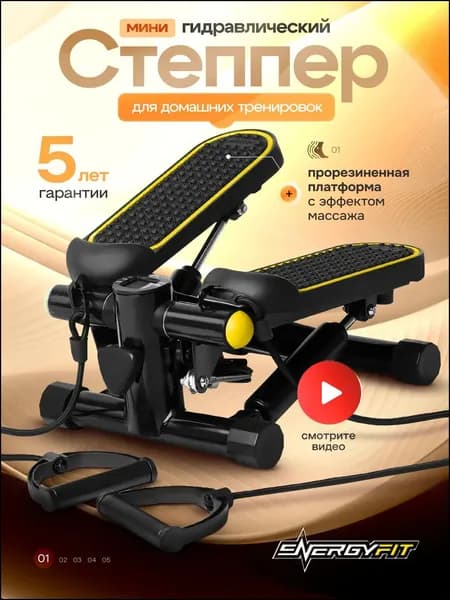 EnergyFit Степпер efstepper_3502648482-qjmg