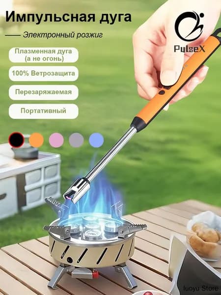 Электродуговой импульсный розжиг: Многофункциональный запальник для плиты и туризма Компактный, ветрозащищенный, на аккумуляторе (USB)